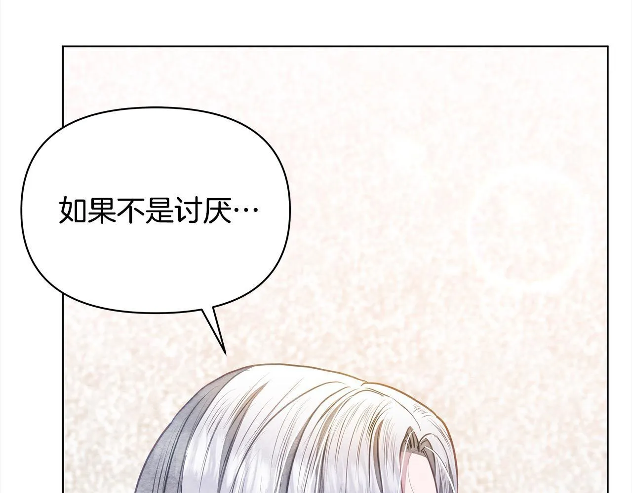 第35话 吃佣兵的醋？139