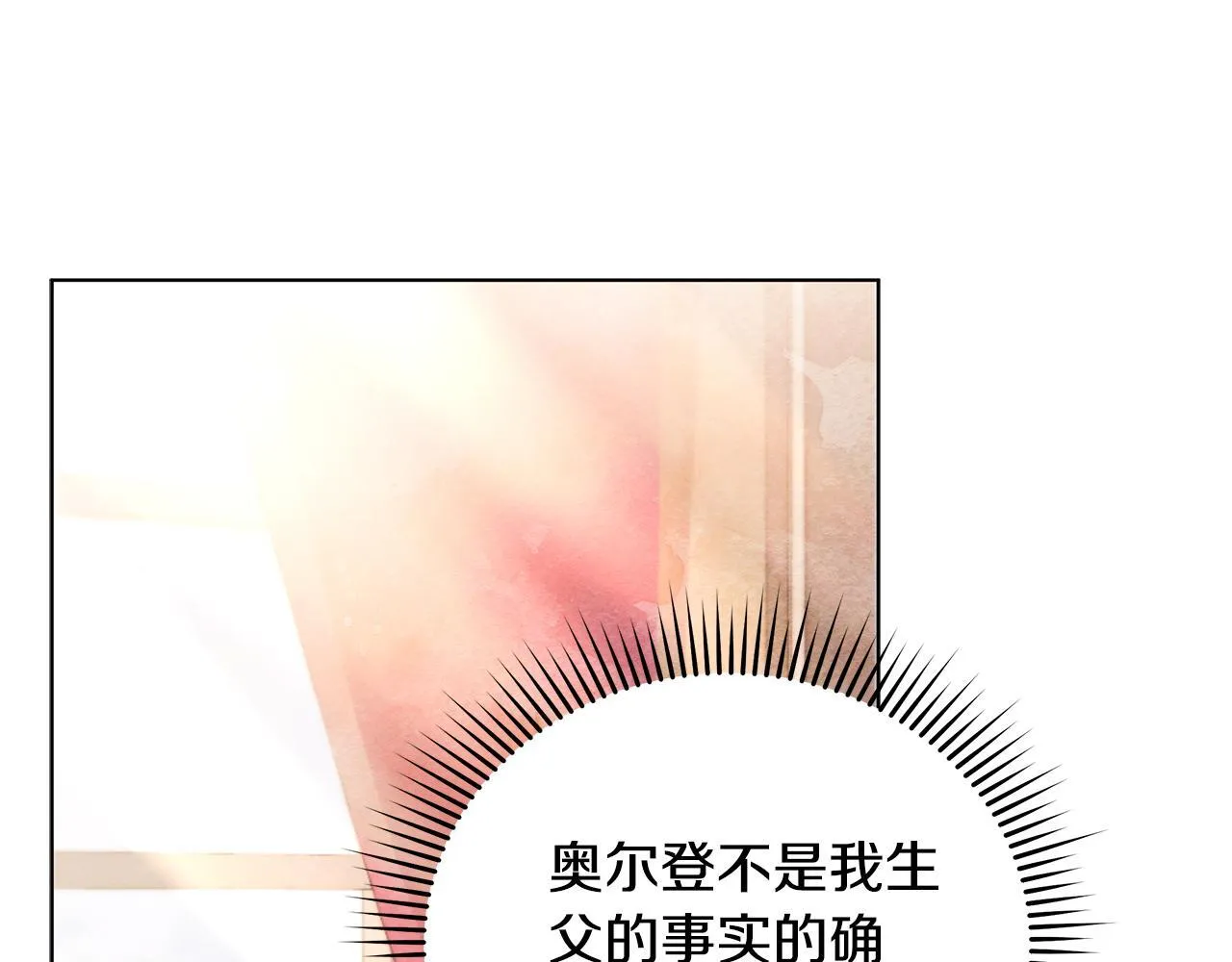 第54话 火红的瞳孔217