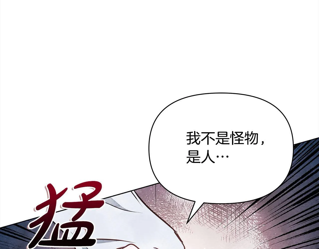 第3话 今生不再做背锅侠17