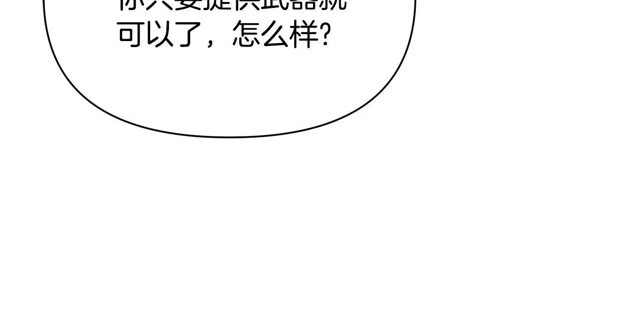 第38话 计划成功！29