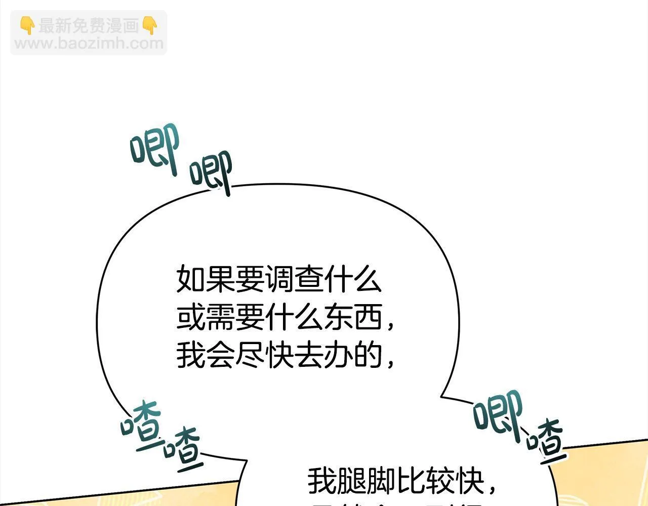 第21话 叛徒94