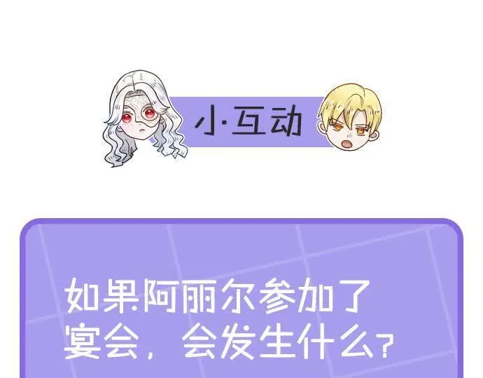 第6话 你为什么要戴面具？191