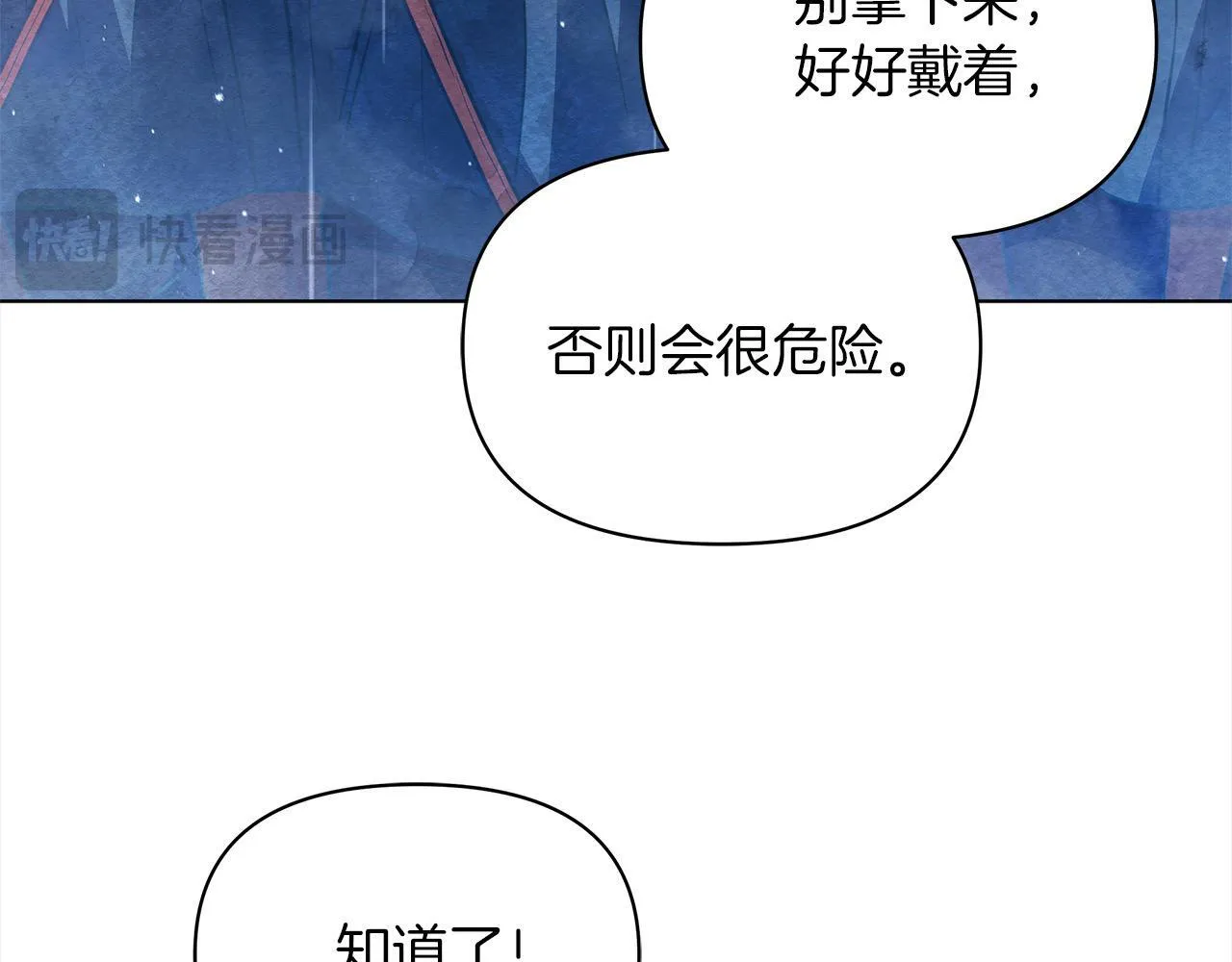 第30话 横穿危险森林21