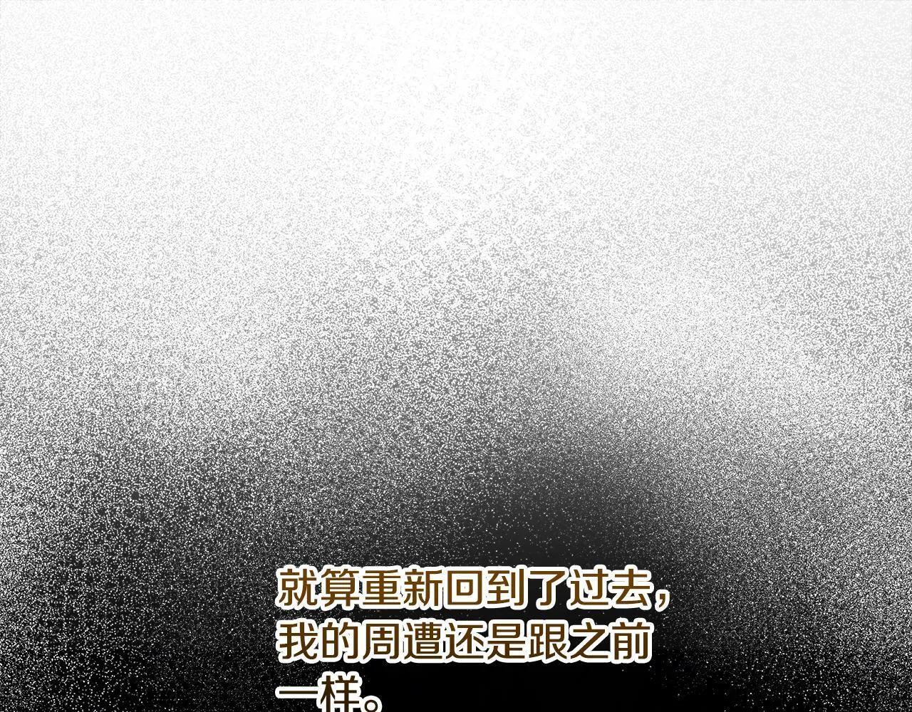第9话 骑士团长温柔示好78