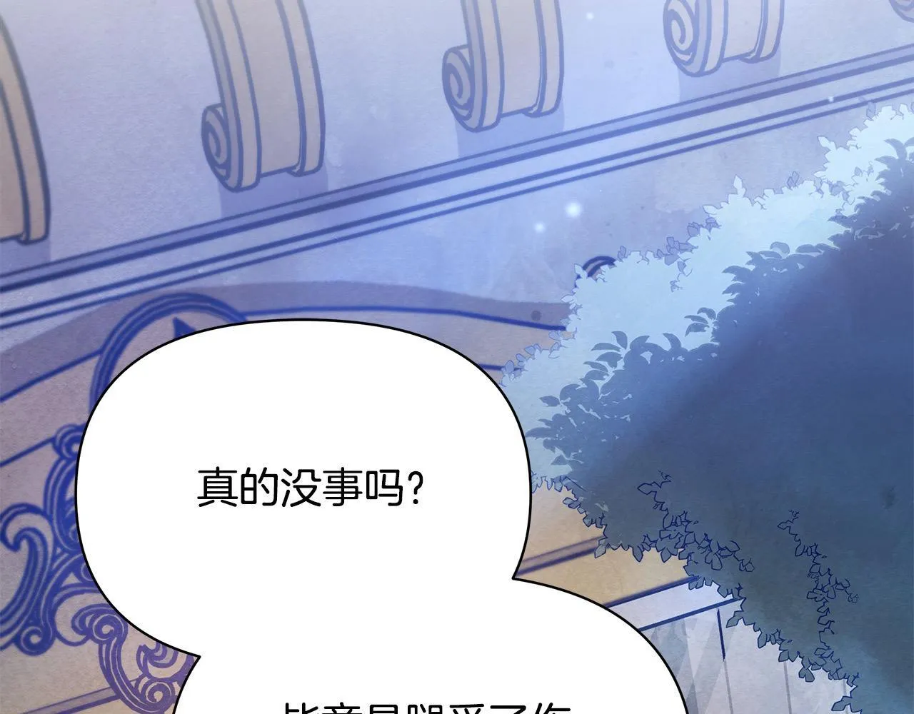 第8话 你不怕我被诅咒的眼睛？5