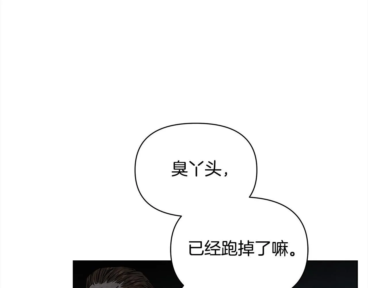 第10话 查废物父亲犯罪铁证22