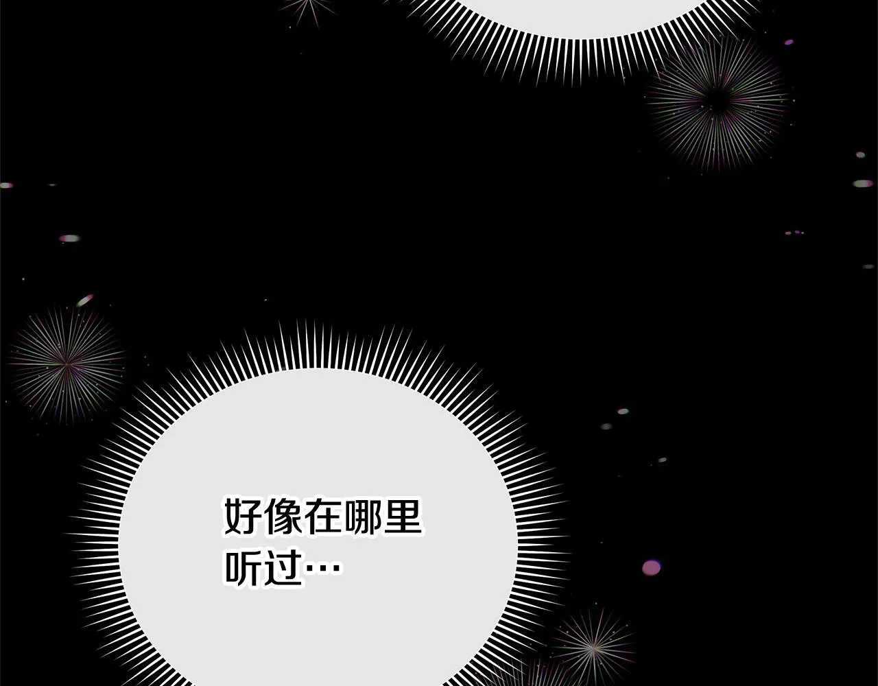 第20话 城门危机106