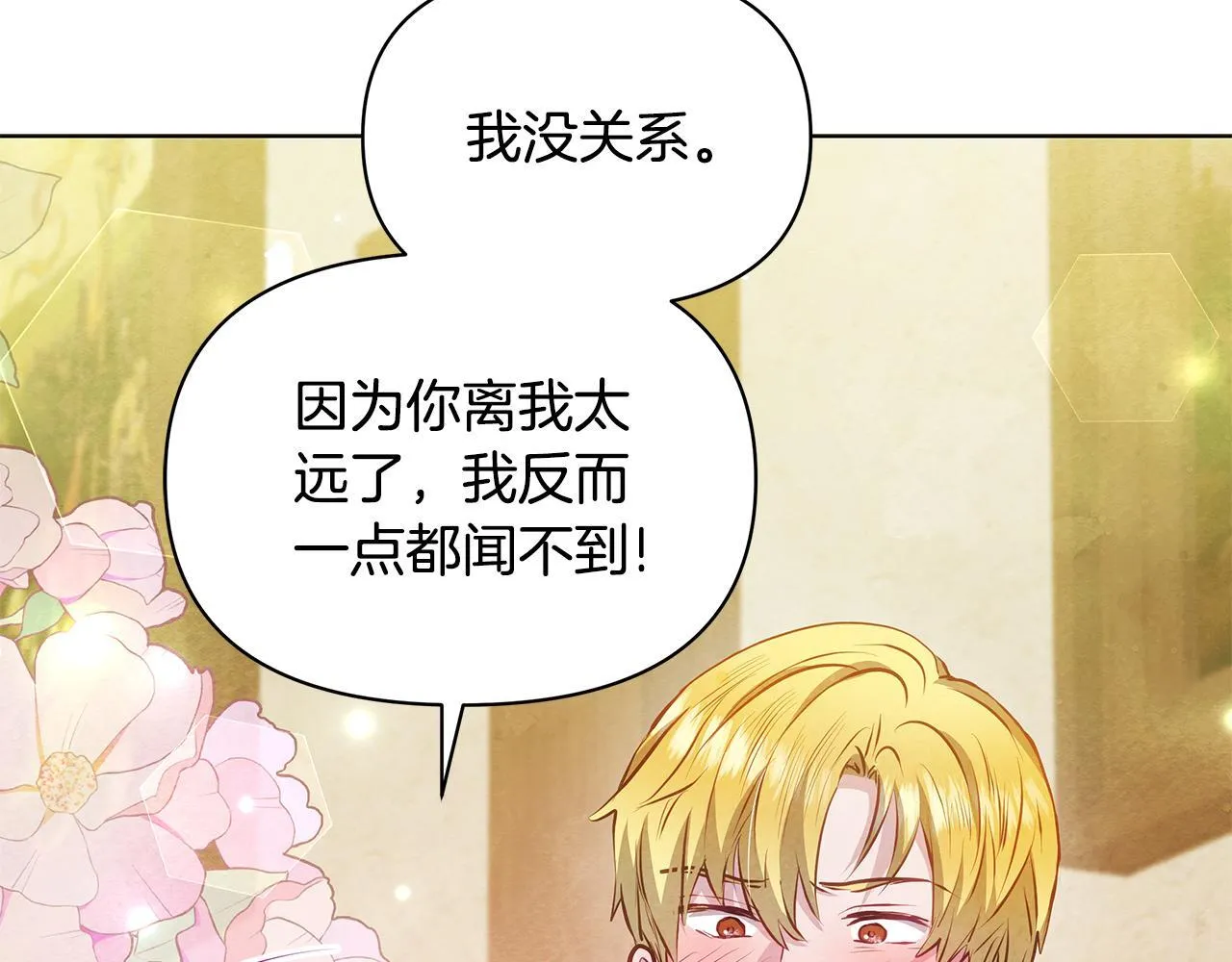 第56话 见到你很开心39