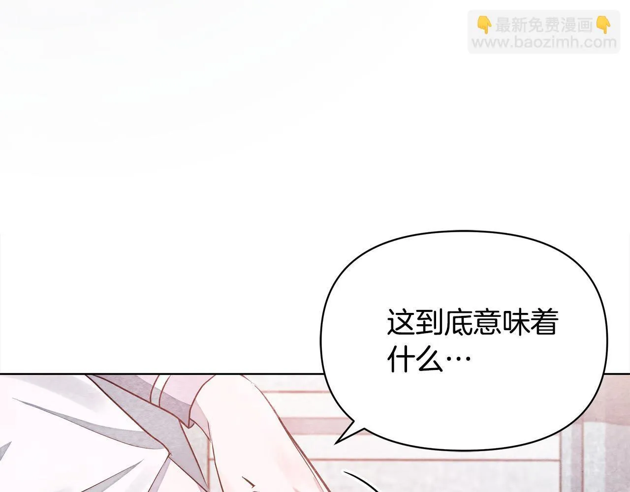 第9话 骑士团长温柔示好159