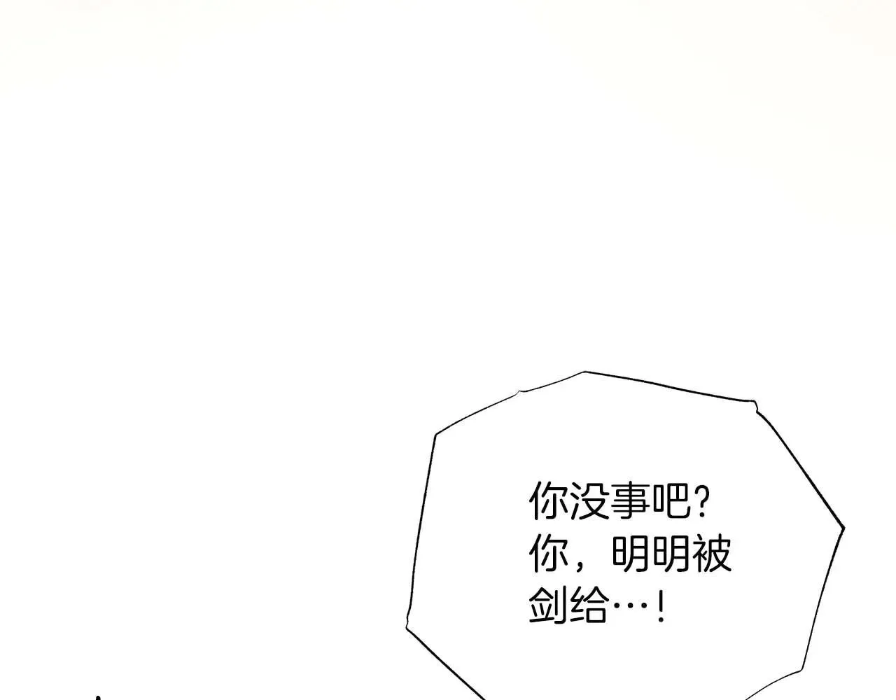 完结篇 爱情与故事会继续29