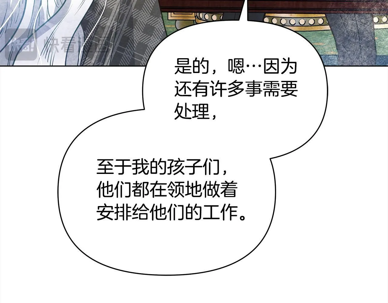 第12话 是谁送我性感礼服？71