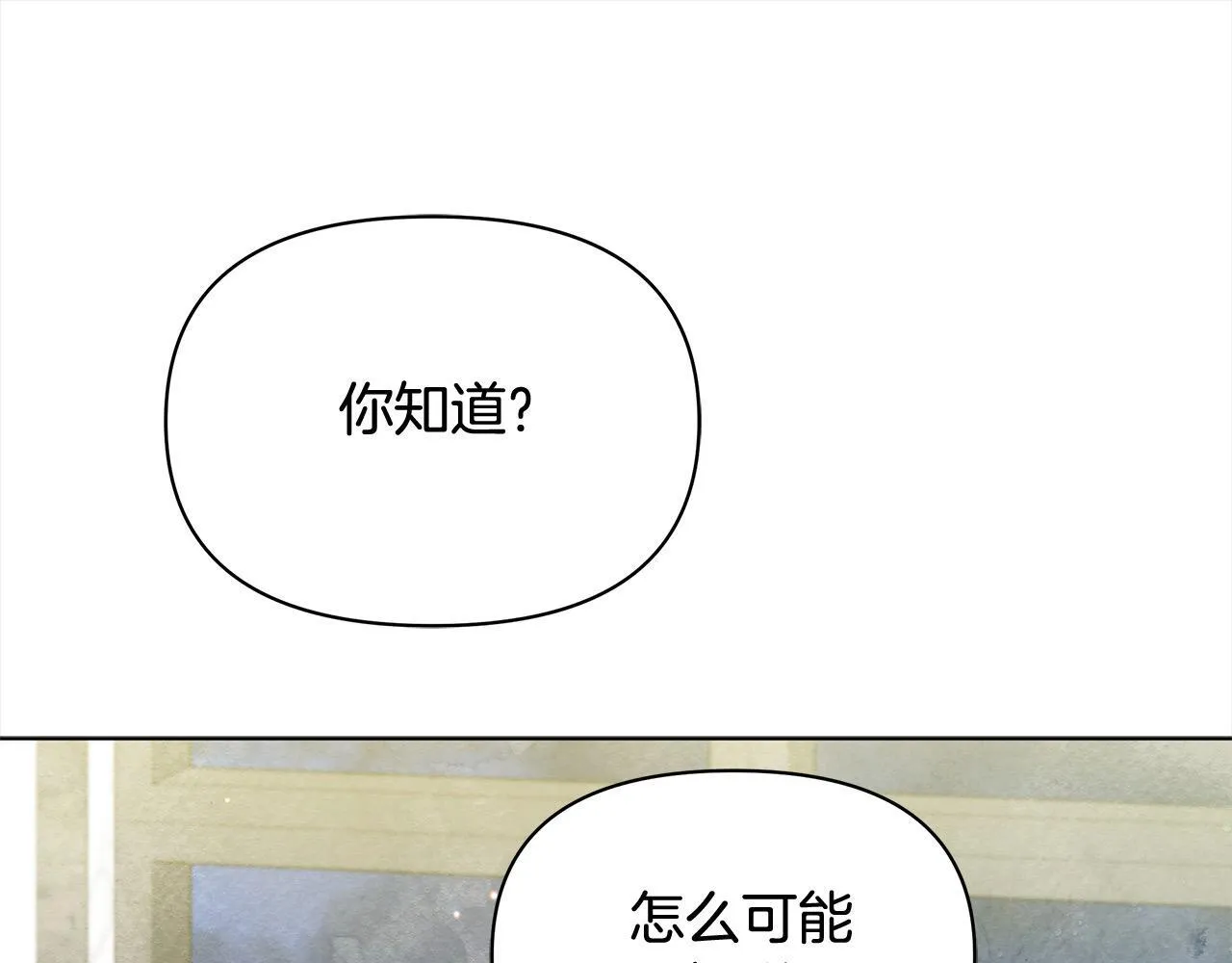 第35话 吃佣兵的醋？172