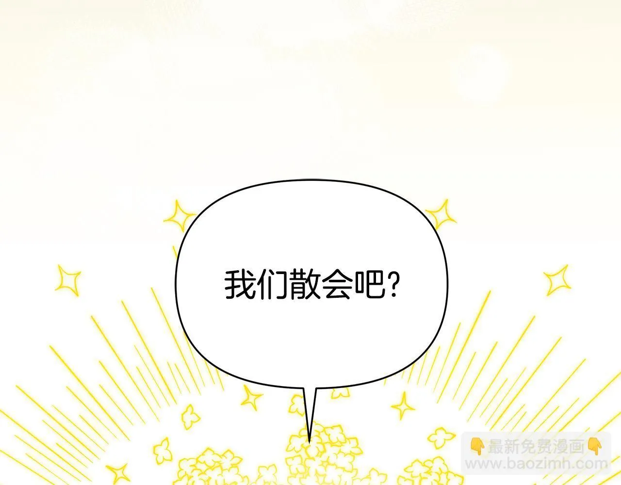 第46话 利用106