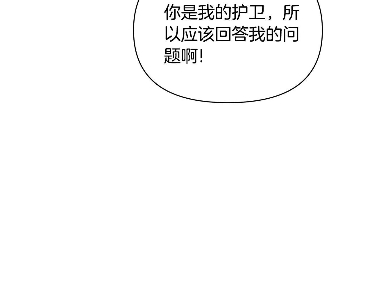 第36话 新婚夫妻88