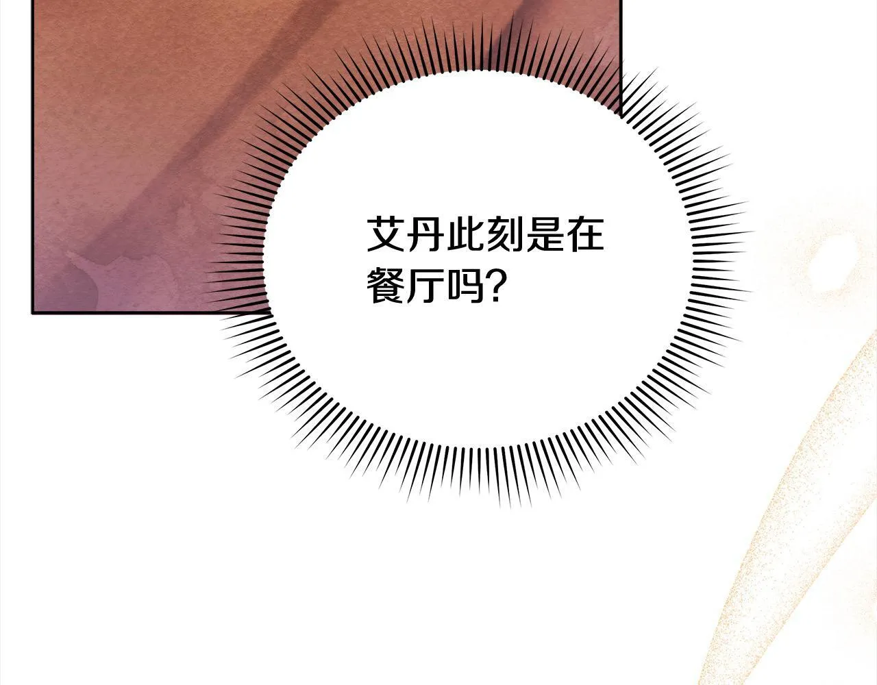 第32话 被诅咒之地151
