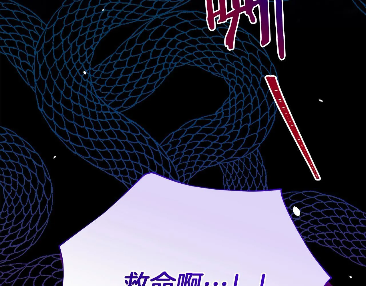 第30话 横穿危险森林223