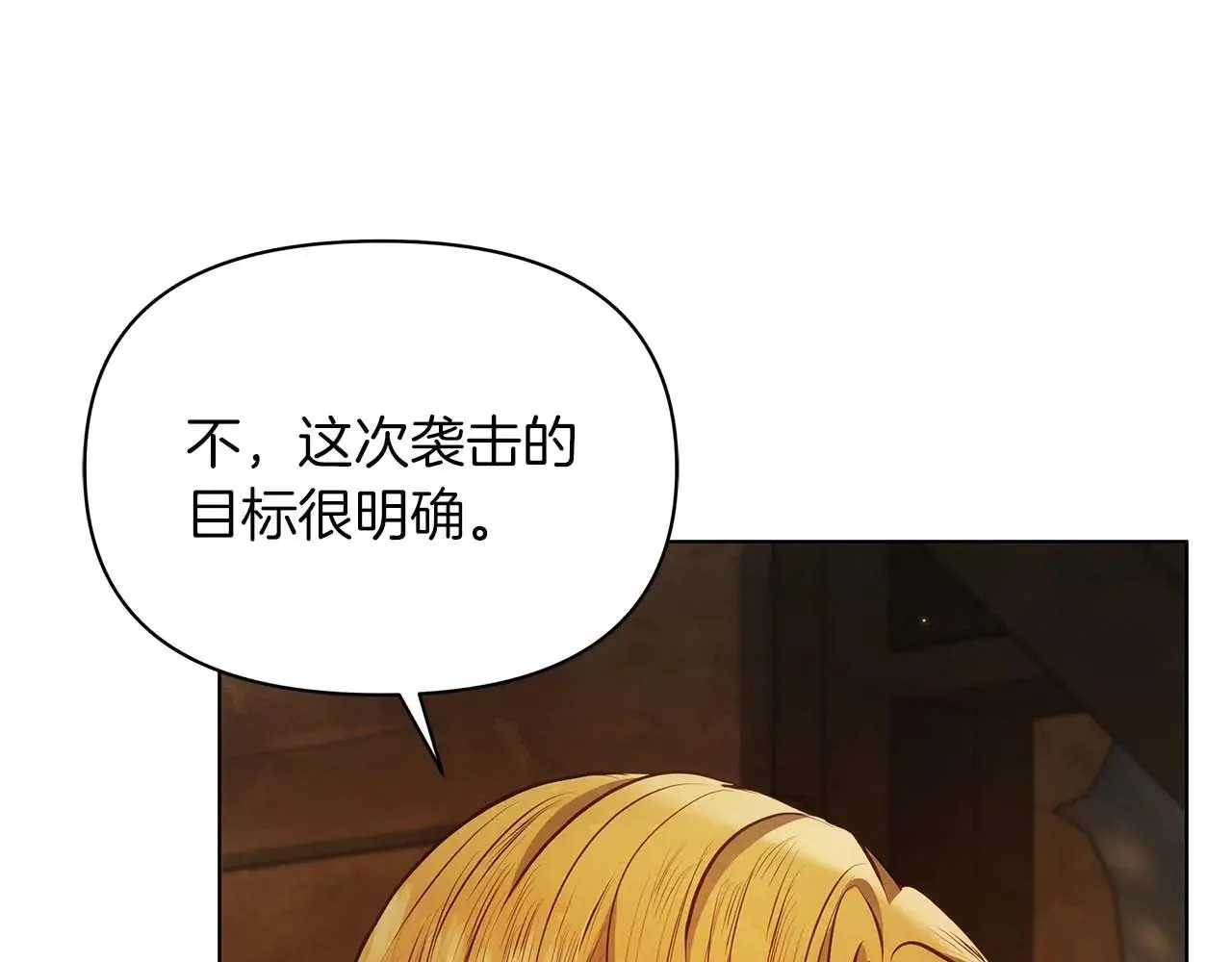 完结篇 爱情与故事会继续84