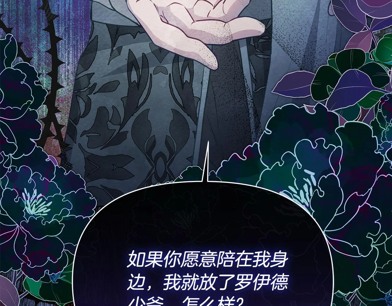 第41话 我要亲自去217