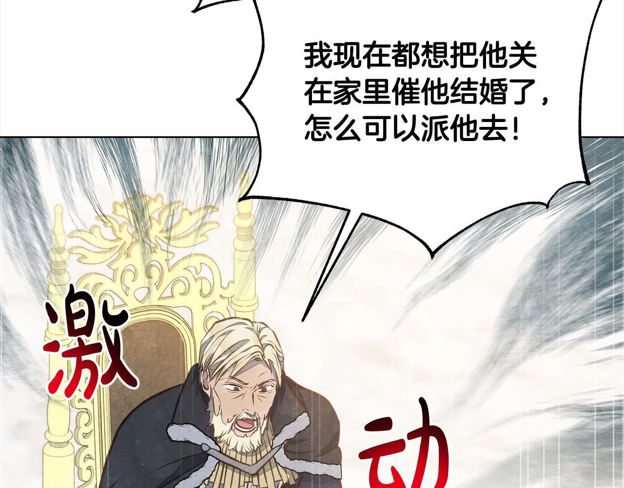 第16话 南部的骚乱197