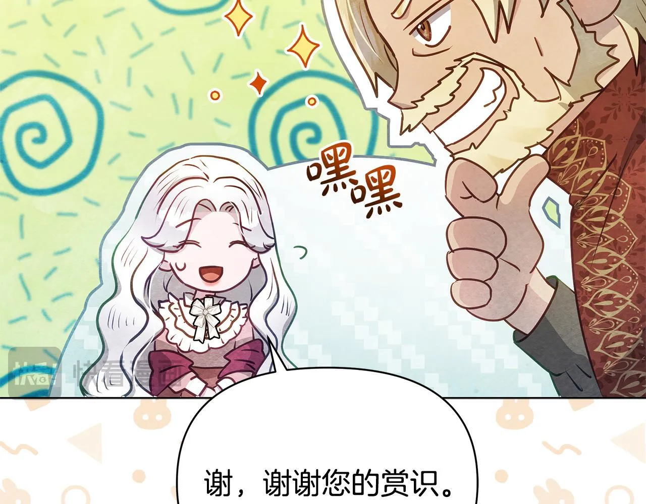 第51话 是母亲吗？32