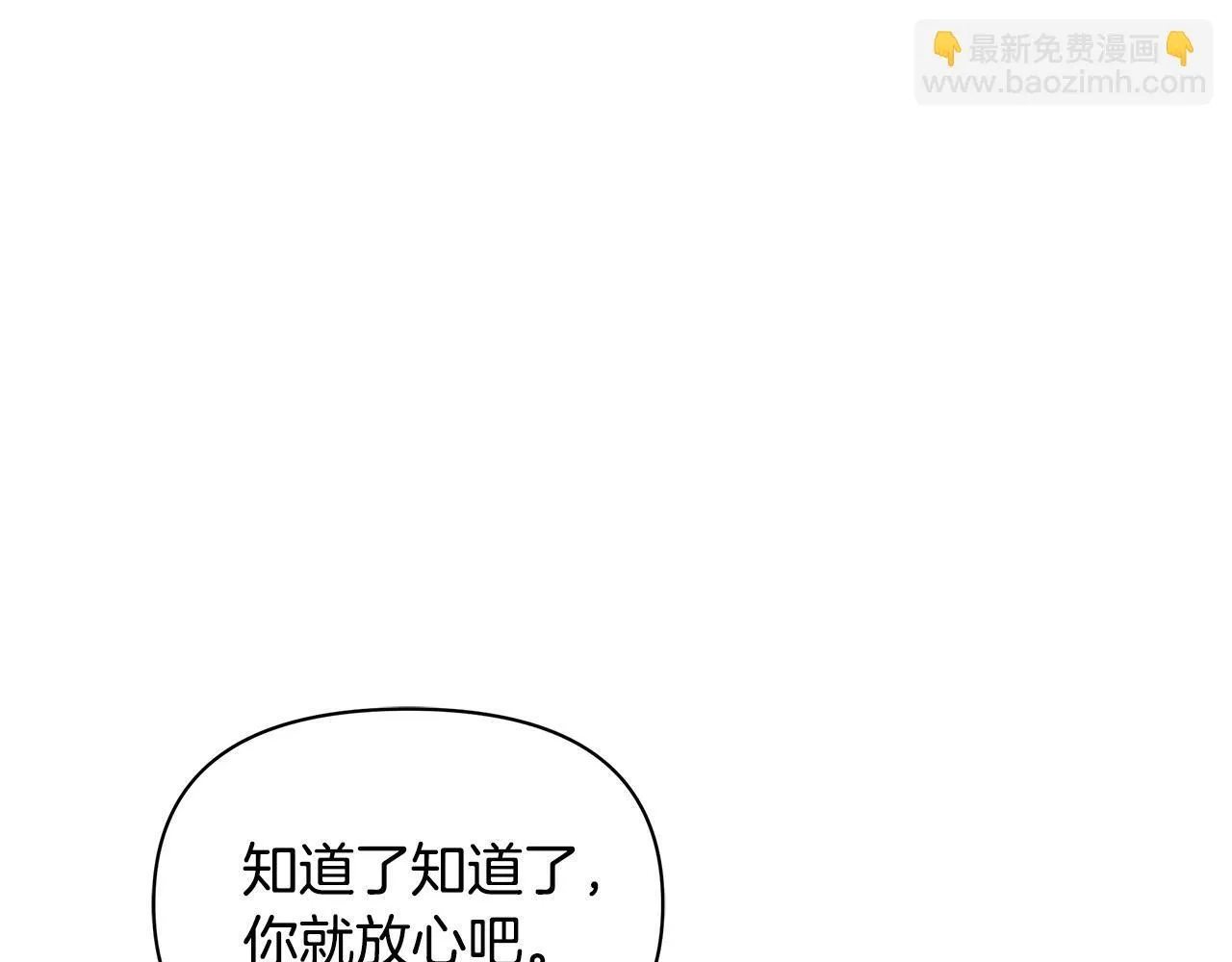 第38话 计划成功！84