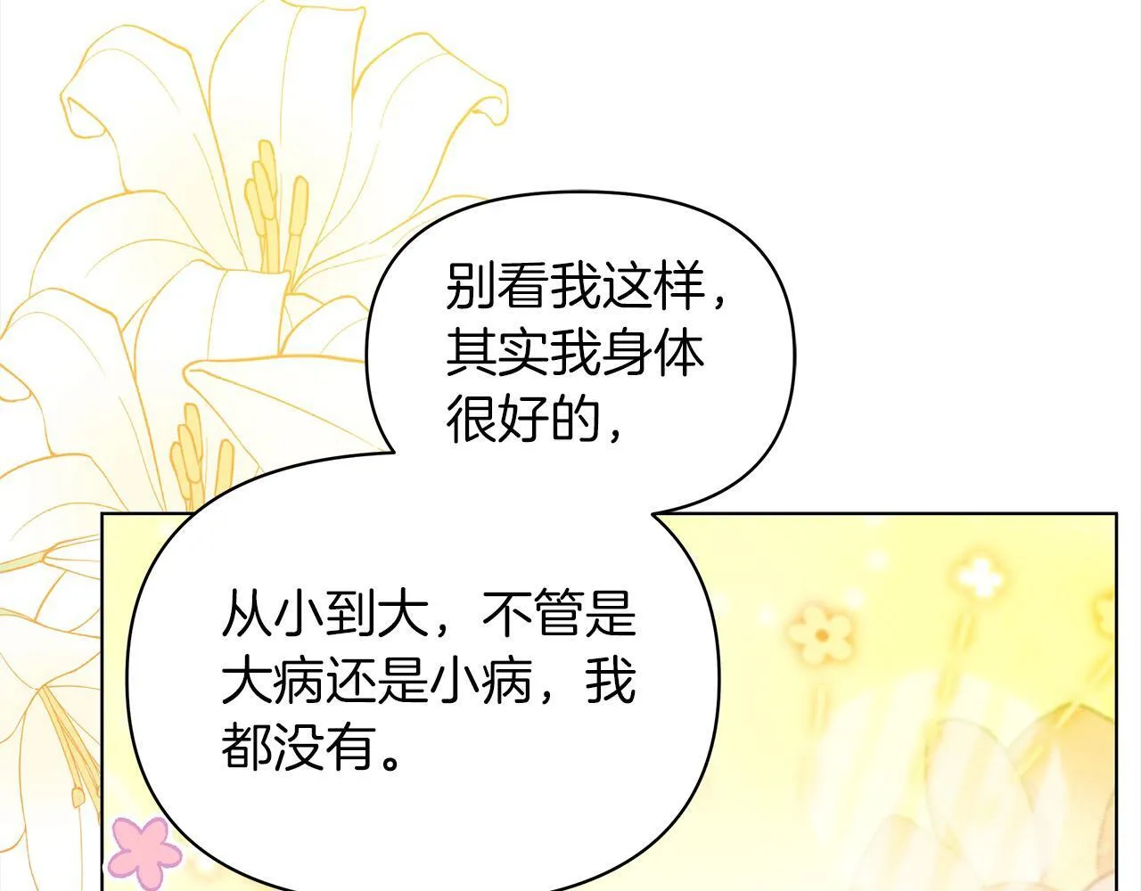 第31话 森林巨鳄189