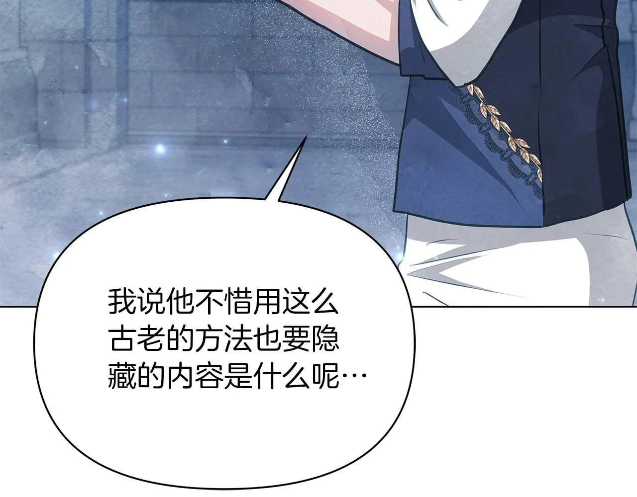第61话 表面温顺的猛兽10