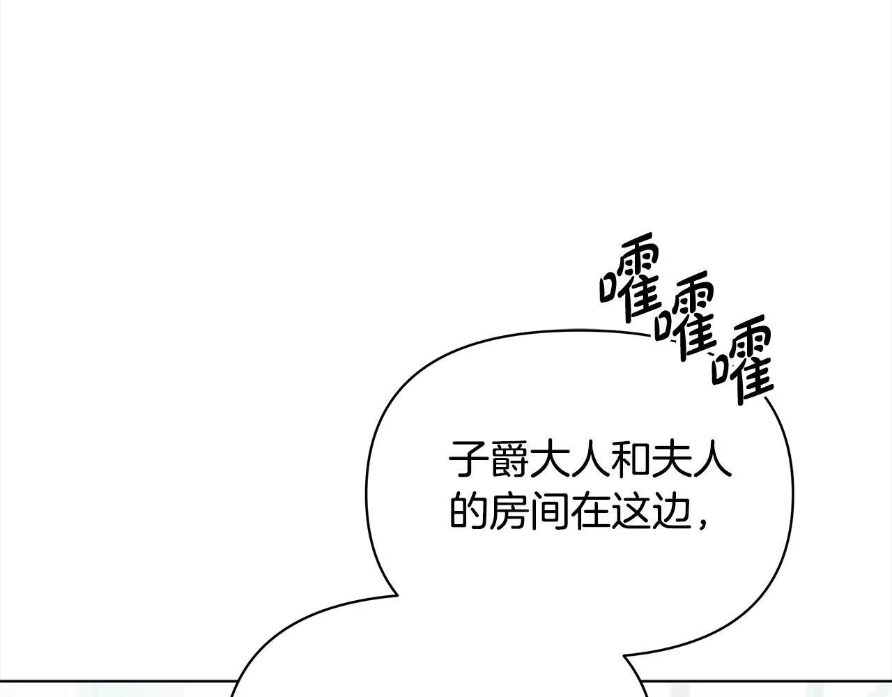 第35话 吃佣兵的醋？111