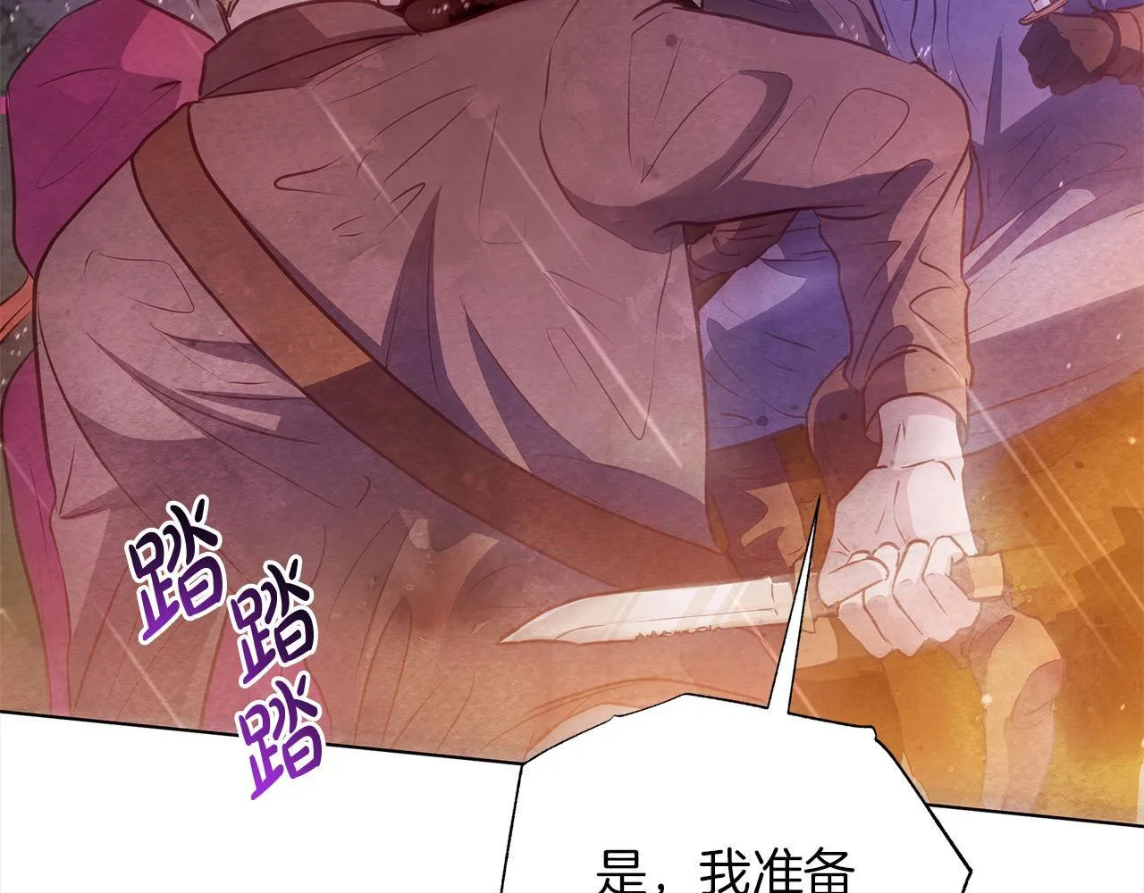 第31话 森林巨鳄102
