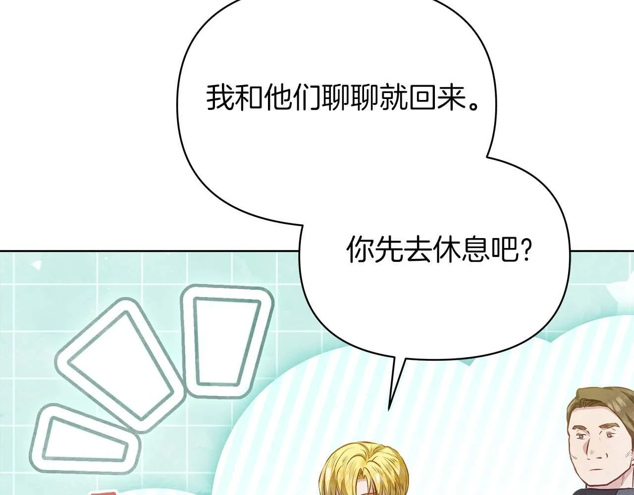 第61话 表面温顺的猛兽125