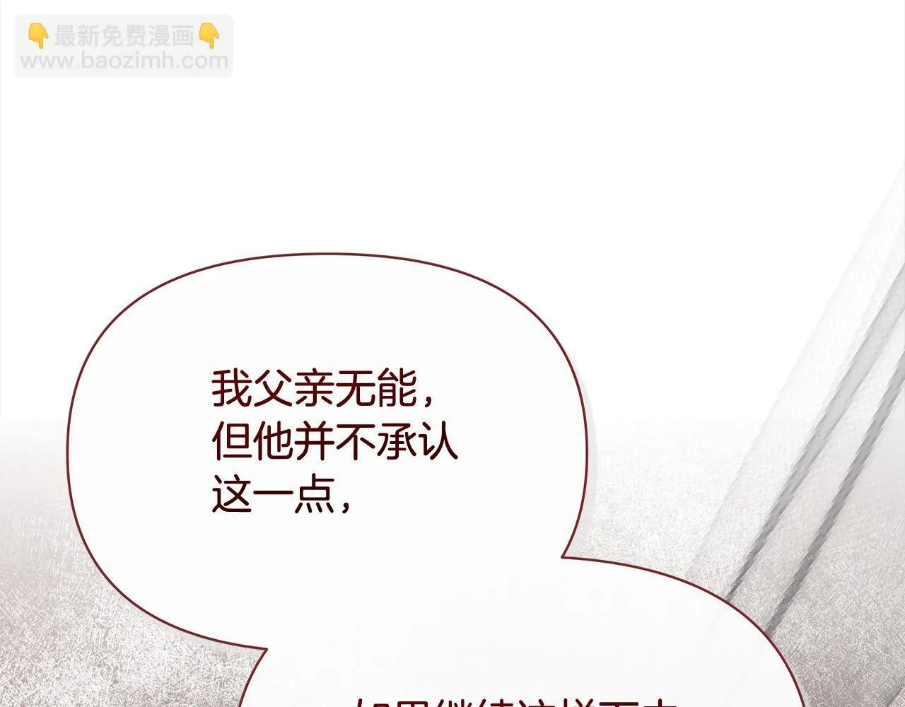 第12话 是谁送我性感礼服？93