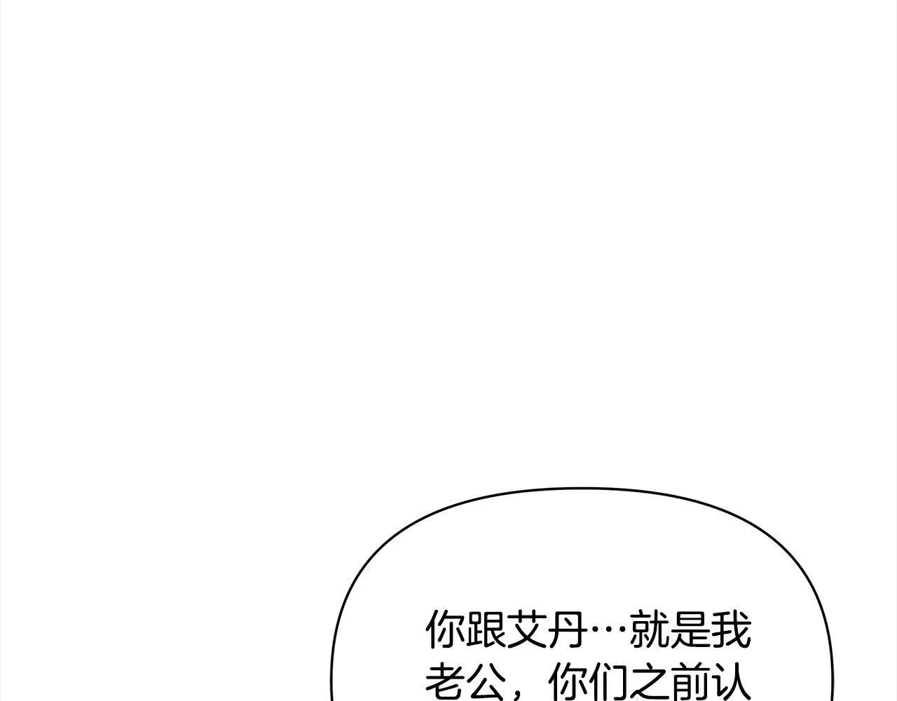 第35话 吃佣兵的醋？163