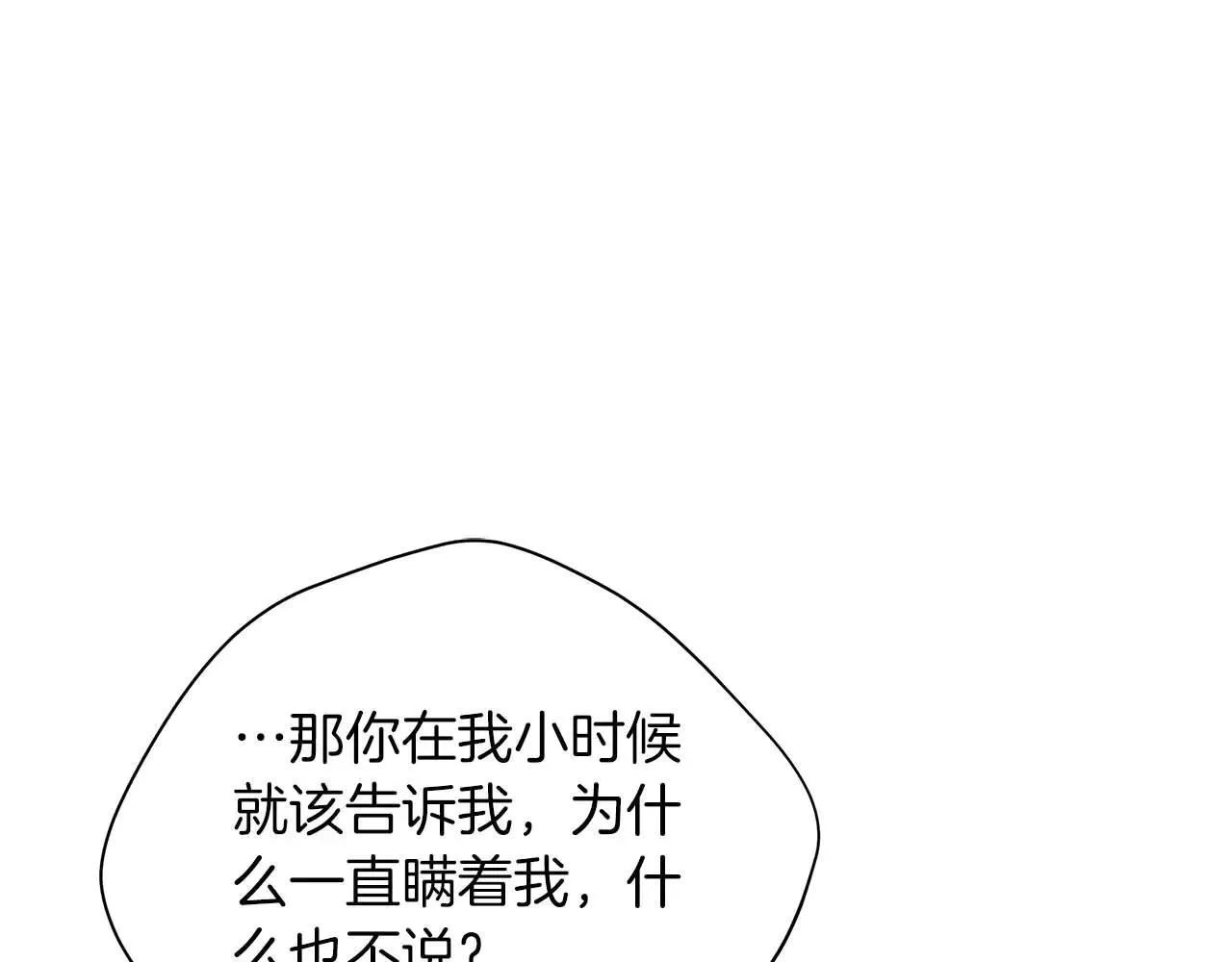 第64话 真相与真实的记忆123