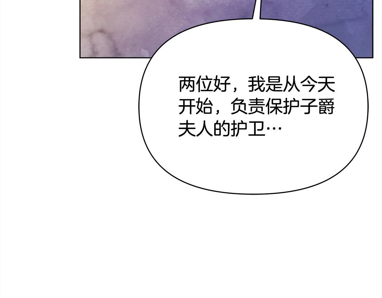 第35话 吃佣兵的醋？78