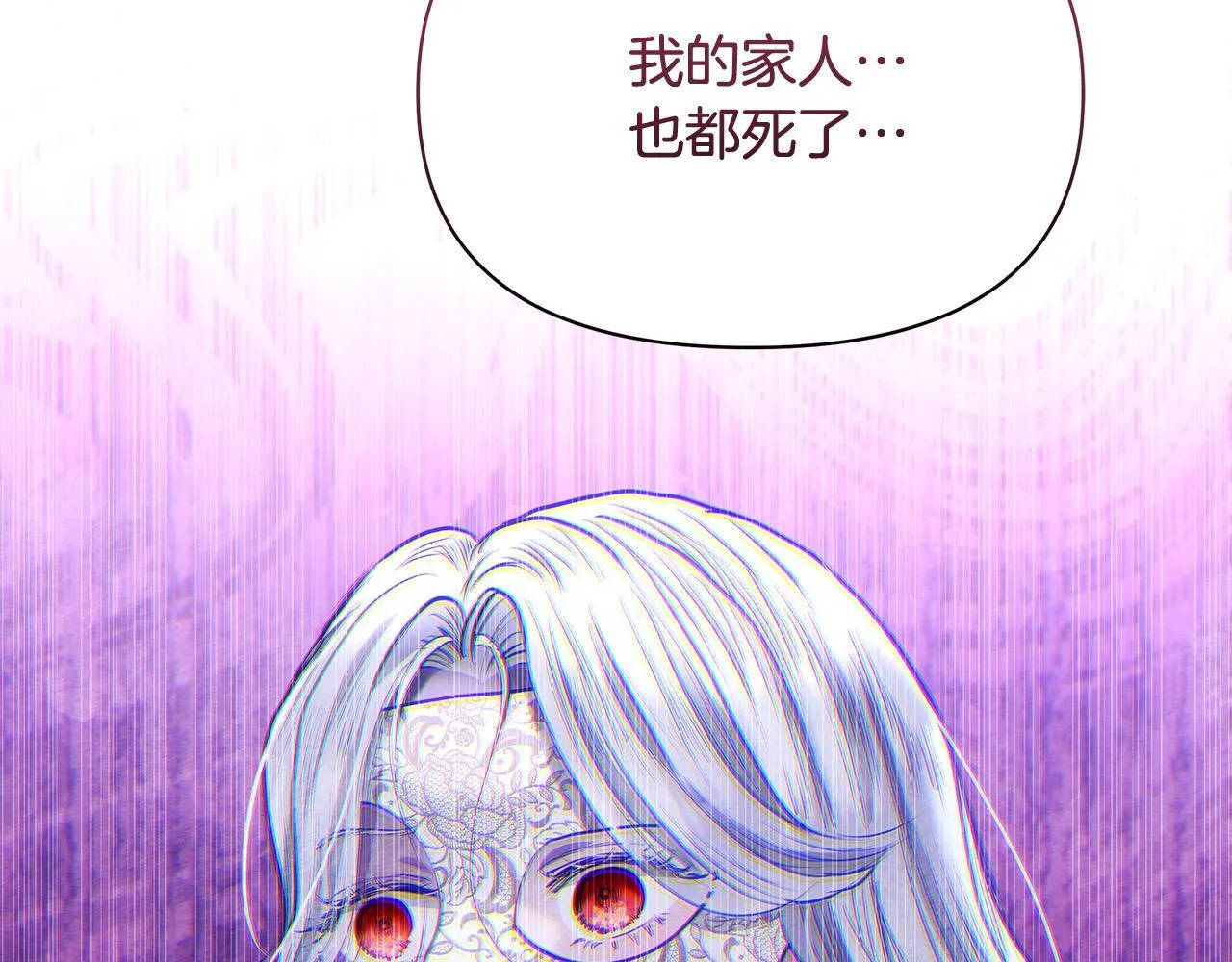 第14话 奶妈的家人全死了？176