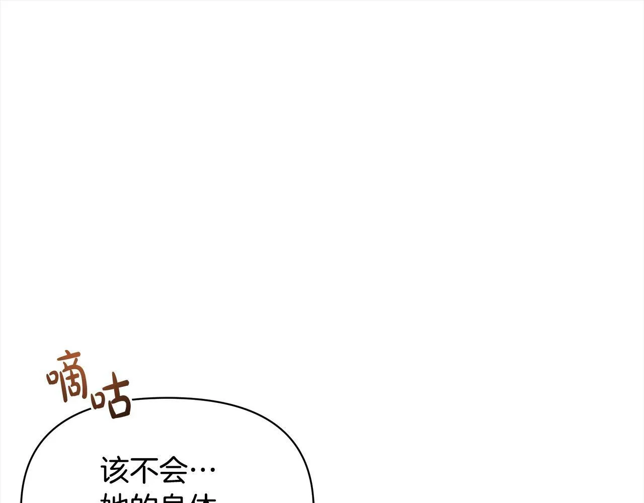 第14话 奶妈的家人全死了？116