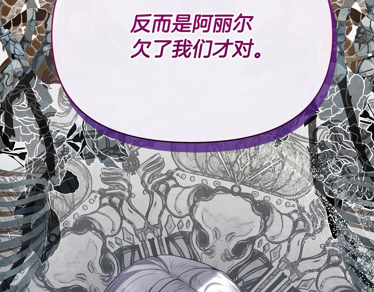 第32话 被诅咒之地109
