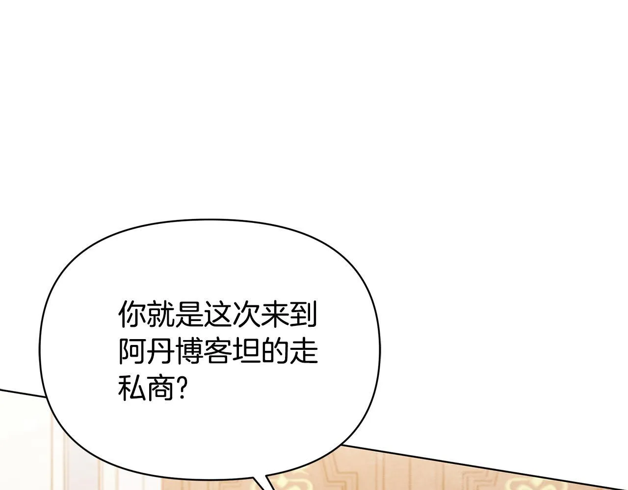 第37话 配合演戏73
