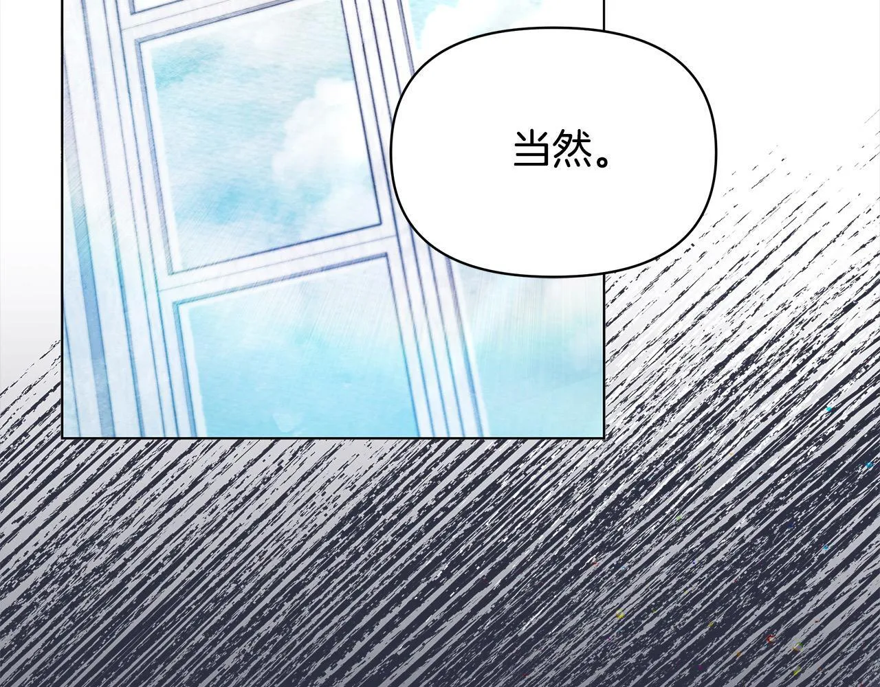 第11话 我被打，他好心疼？153