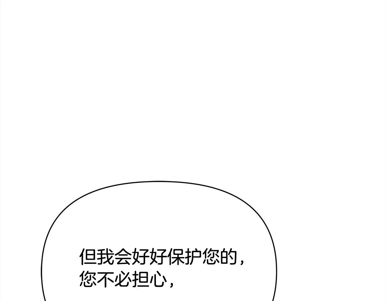 第35话 吃佣兵的醋？175