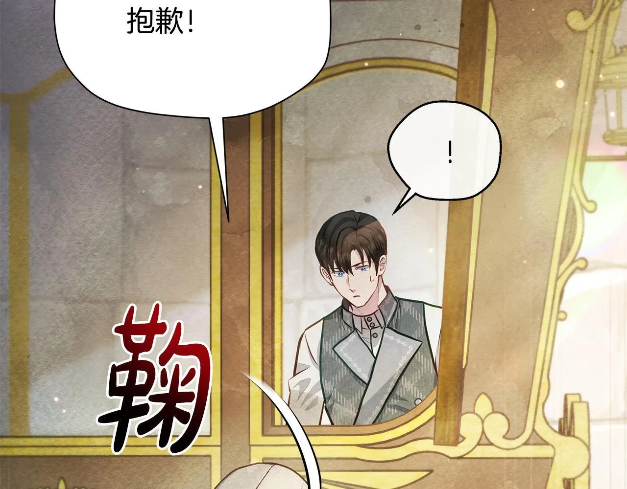 第21话 叛徒68