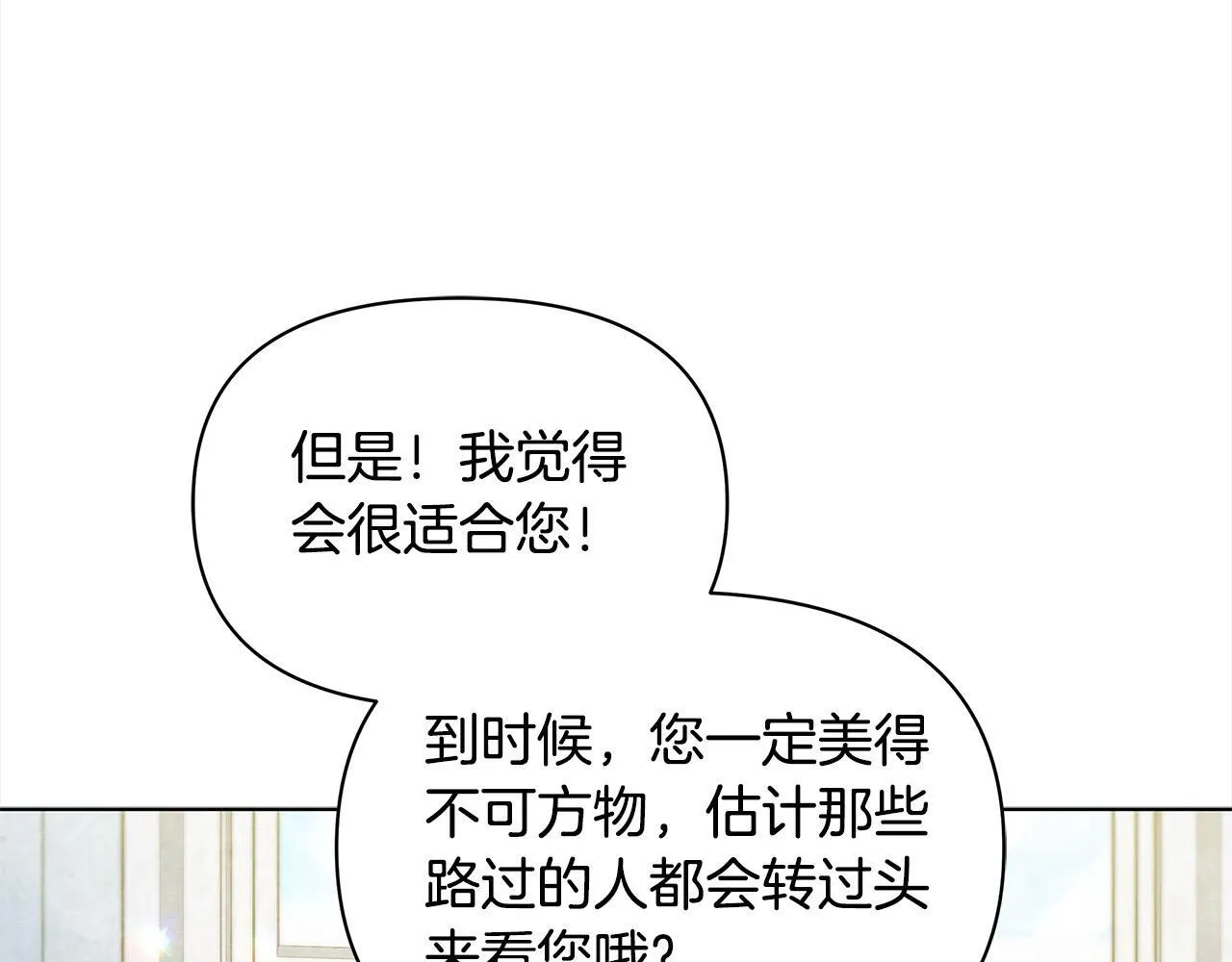 第12话 是谁送我性感礼服？191
