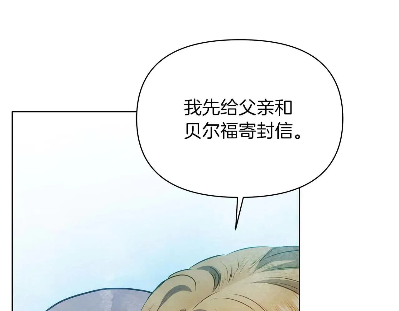完结篇 爱情与故事会继续170