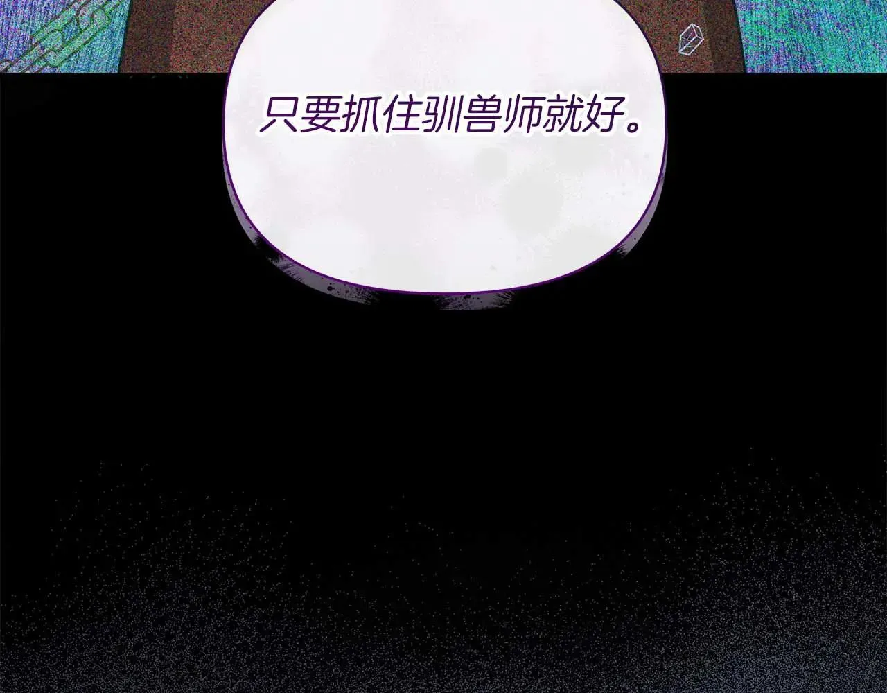 第62话 被掳走的公女10