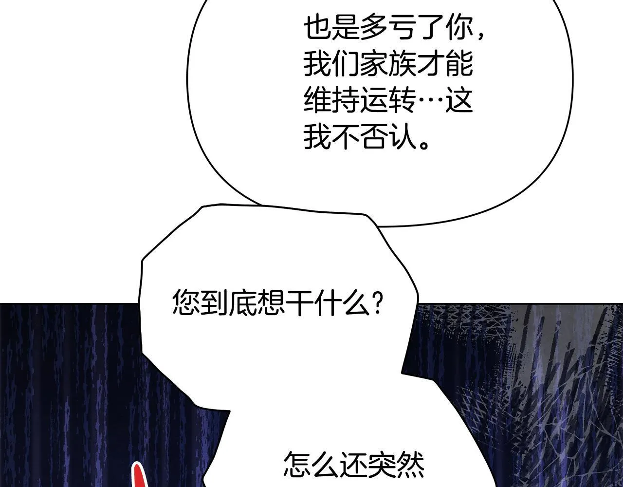 第48话 愿意和我走吗？48