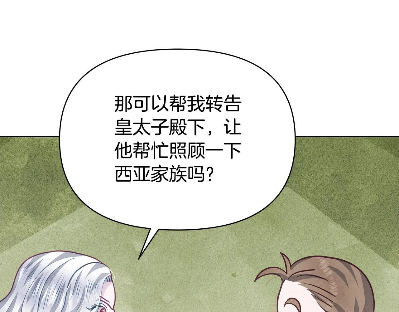 第21话 叛徒129