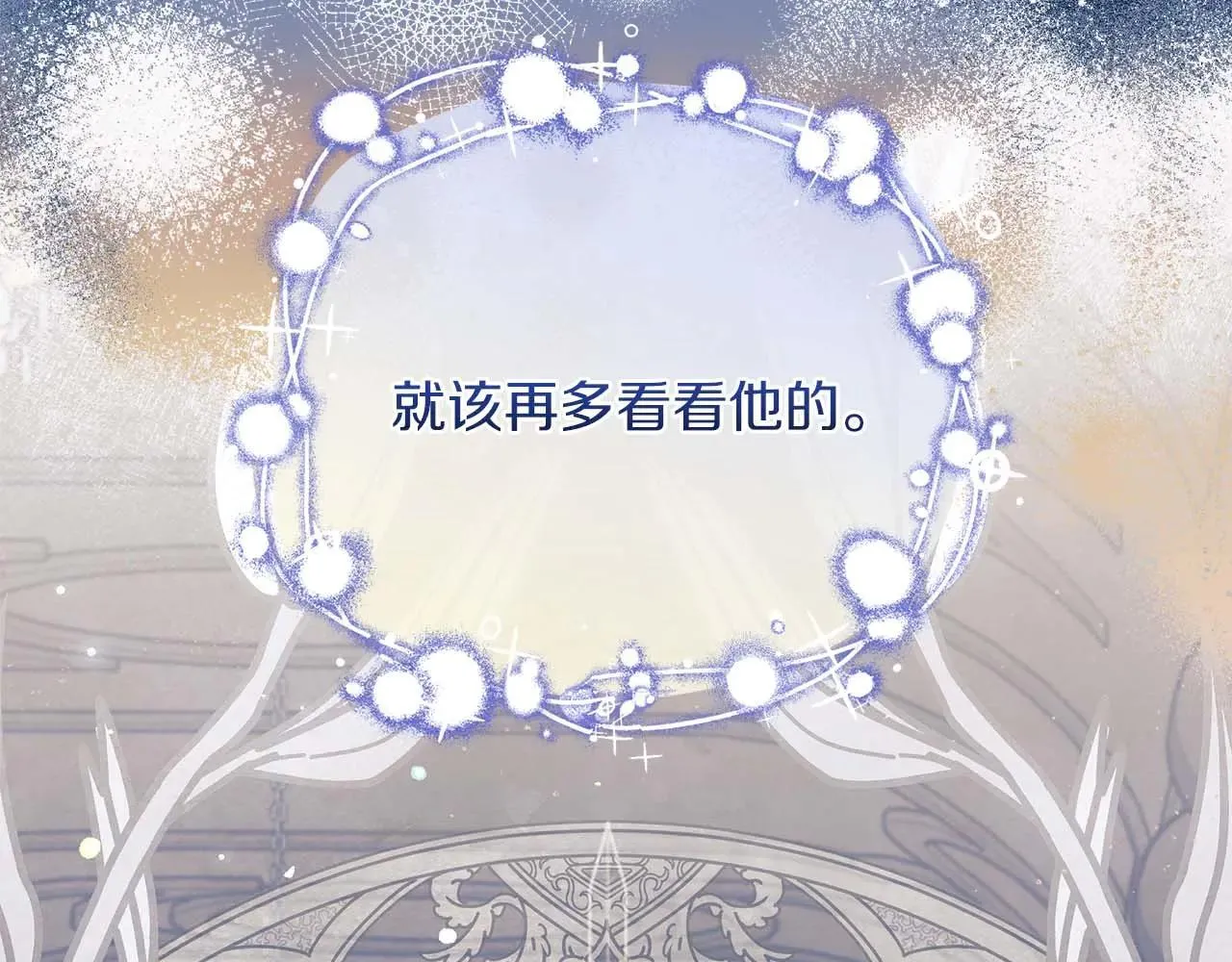 第63话 快要失控的猛兽208