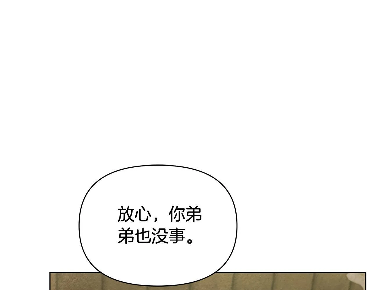 第45话 找到孩子了！77