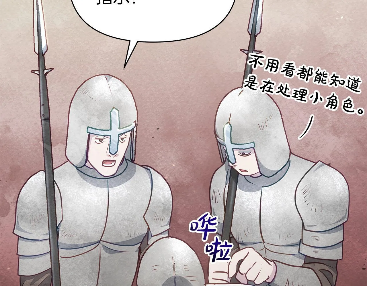 第20话 城门危机8