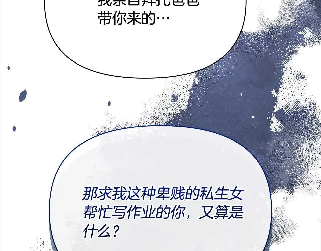 第5话 初遇骑士团长148